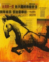 Original „Chinesebookie“ acrylic on board by Michael Brennan