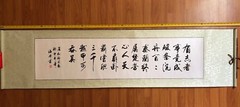 HANDPAINTED ASIAN FINE ART CHINESE Shufa 有志者事竟成