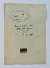 SONIA DELAUNAY — A 1920s SIGNED MIXED MEDIA RUSSIAN GRAPHITE & GOUACHE PAINTING