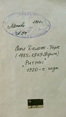 SONIA DELAUNAY — A 1920s SIGNED MIXED MEDIA RUSSIAN GRAPHITE & GOUACHE PAINTING