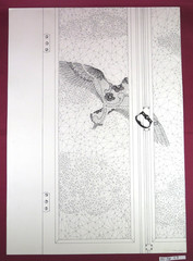 Vintage Surrealist China Drawing Signed Cristina Bullio 1980s C5