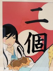 Original Signed 2004 Yumiko Kayukawa „Two Hamburgers“ Acrylic Painting 29″x23″