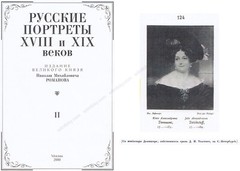 Anthelme François Lagrenée (1774-1832) „Yulia Alexandrovna Tatishcheva“