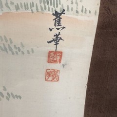 Chinese Painting Queen Mother of the West Peaches of Immortality Blossoms Scroll