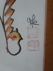 Hand Painted Signed by Artist and Framed Floral Letters Spells out Hambelton