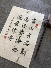 Unframed handwritten Chinese calligraphy 14 Characters Tea Leave Rice Paper2403