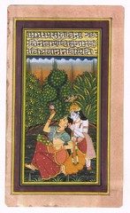 Indian miniature painting OF Radha and Krishna In garden setting Art4.5X7.5″