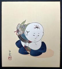 Vintage Japanese Shikishi Art Board Traditional Child Figure Kogei Print 1960s