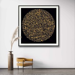 Handmade Arabic Calligraphy Painting Ayat Al Qursi Gold & Black 24×24″ inches