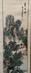 Chinese Hanging Scroll Painting Mountain Waterfall 琴溪韵 (Qín xī yùn) 35″ x 10″