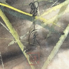 MCM Japanese Tigers Painting on Silk Signed w/Red Seal by artist Sato Suikei
