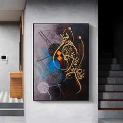 Handmade Islamic Calligraphy Canvas Painting Of Subhan Allah Tasbih 24×36″inches