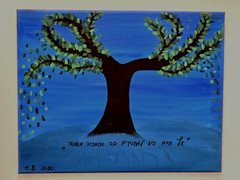 Tree of Life Original Painting Art/Wall Decor; Signed-M.B. 2020; 14″x11″ Hebrew