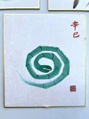 Vintage Japanese Hand Painted Shikishi Art Boards Zodiac Snake Rabbit Set 5