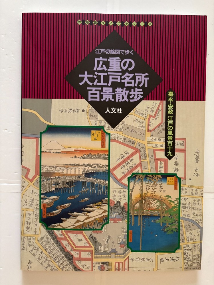 Hokusai Hiroshige Ukiyo-e Art Book Set Japan Edo Prints Japanese Art Lot