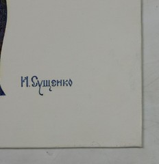 Ivan Suschenko (Russia,1930-?) oil painting 141199