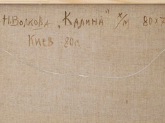 Nina Volkova – “Kalyna” 1980 Soviet Art, Oil on Canvas Painting