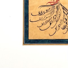 Dancing Dervish Sufism Calligraphy Art Painting Unique Wall & Interior Design