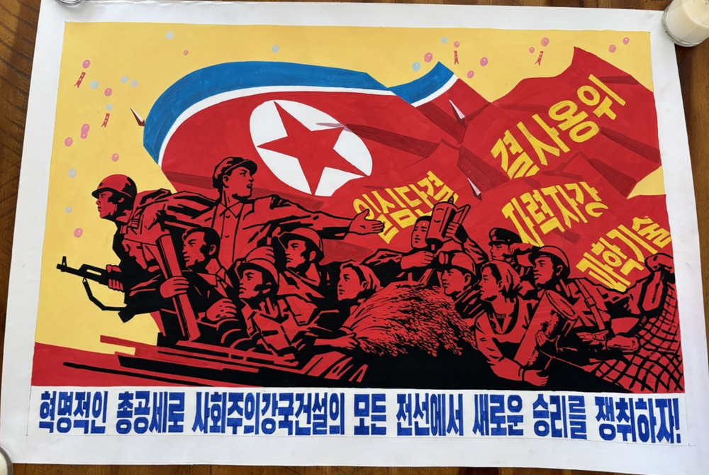 Genuine Hand painted Korean Propaganda Poster