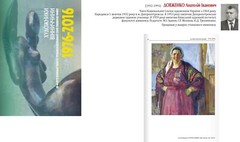 Anatoli Dovzhenko (1932-1991) „Lenin in Smolny (October 1917)“, 5 temperas (1)
