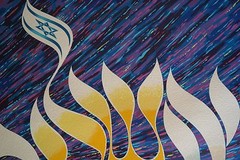 Michel Schwartz Signed „Yerushalayim Sheli“ Hebrew Calligraphy LE Serigraph