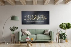 Hand Made Arabic Calligraphy Hasbunallahu W Naimal Wakeel Canvas Wall Painting