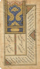 Handmade Islamic Design Art With Manuscripts Paper Pure Gold Work 5.5×9.5 Inches