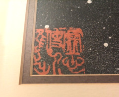Rare 27″ x 59″ Painting Chinese Shanghai Jinshan Peasant Art – 2 Signature Chops