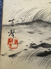 Vintage Japanese Sumi-e Ink Wash Shikishi Fishing Boat Torii Landscape Red Seal