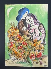 Marc Chagall’ Signed Surrealism Painting on Paper 11″ x 8.5″ Couple