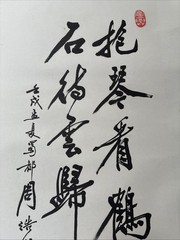 Vintage Chinese Calligraphy On Rice/Parchment Paper by Mingde Sun 68×17”