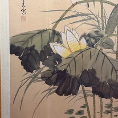 Vintage Chinese Silk Ink Painting Lotus Kingfisher Gold Faux Bamboo Frame 19×30