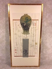 Vtg Xu Zhong Ou Water Color Painting Vases Pencil Signed Framed & Matted 1993