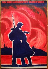 Ukrainian Soviet USSR Painting poster Red Army man farewell girl figure 1968y