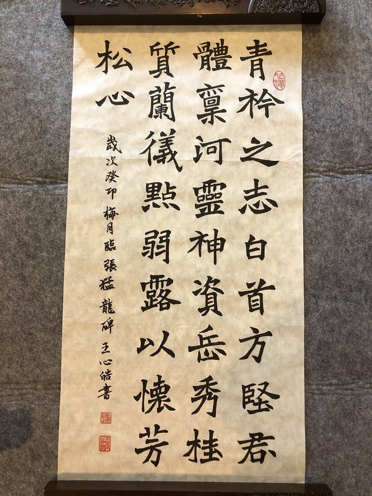 Unframed handwriting Chinese calligraphy 29 Word Copy Of Chang Menglong Stele 23