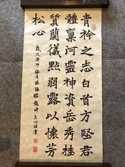 Unframed handwriting Chinese calligraphy 29 Word Copy Of Chang Menglong Stele 23