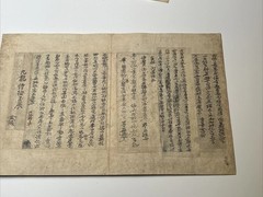 Antique Calligraphy Poetry Scholar Chinese Japanese Korean Collection HISTORIC