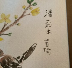 Original Oriental Watercolor Birds On A Branch. Signed. 10 X 13”
