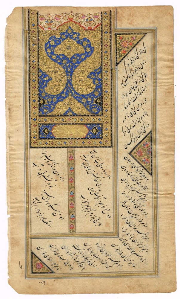 Handmade Islamic Design Art With Manuscripts Paper Pure Gold Work 5.5×9.5 Inches