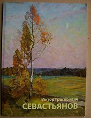 Ukrainian Soviet Oil Painting Impressionism landscape river seascape