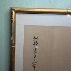 Vintage Chinese Silk Ink Painting Lotus Kingfisher Gold Faux Bamboo Frame 19×30