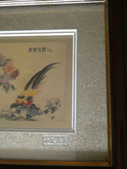 Vintage Asian Framed Gold Leaf Foil Painting China Traditional Art 10”x8” w/Box