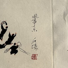 Zhang Shi-Pei Chinese Ink Paintings Lot of 4 Village Life Geese & Kites