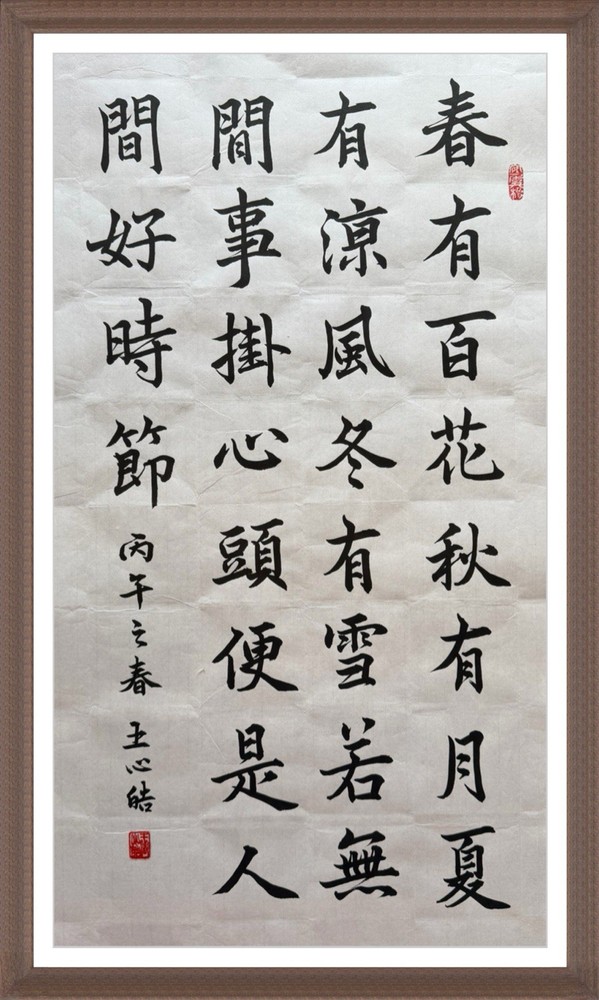 Unframed Chinese calligraphy Standard Style Spring Has Hundred Flowers 春有百花2621