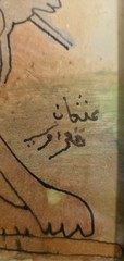 Attributed to Othman Faraj (عثمان فرج) – Original Signed Middle Eastern Folk Art