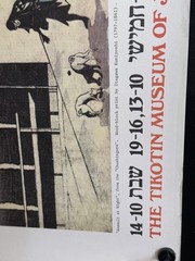 Vintage Tikotin Museum Japanese Art Exhibition Poster Haifa Israel 1989 Print
