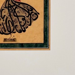 Dancing Dervish Sufism Calligraphy Art Painting Unique Wall & Interior Design