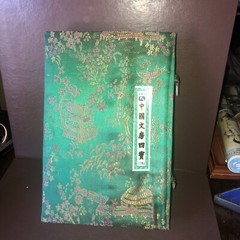 beautiful vintage oriental painting kit