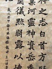 Unframed handwriting Chinese calligraphy 29 Word Copy Of Chang Menglong Stele 23