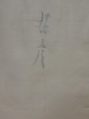 VINTAGE ASIAN JAPANESE GEISHA PAINTING OLD ON SILK YELLOW KIMONO SIGNED UMBRELLA